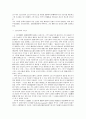 행정행위의 공정력과 집행력 2페이지