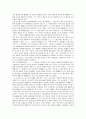 행정행위의 공정력과 집행력 4페이지