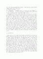 행정행위의 공정력과 집행력 5페이지