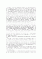 행정행위의 공정력과 집행력 6페이지