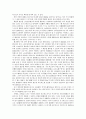 행정행위의 공정력과 집행력 7페이지