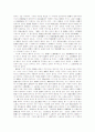처분권주의와 변론주의 2페이지