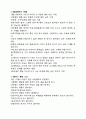 교사의 학습 기대효과 2페이지