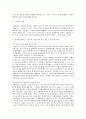 어음지급인과 수표지급인의 지위의 차이 2페이지