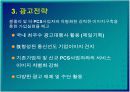 한국통신 프리텔 및 PCS 시장 분석 19페이지