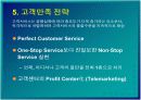 한국통신 프리텔 및 PCS 시장 분석 25페이지