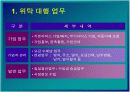 한국통신 프리텔 및 PCS 시장 분석 35페이지