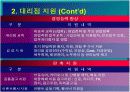 한국통신 프리텔 및 PCS 시장 분석 37페이지