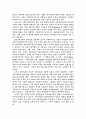 기독교사회복지관의 정체성과 역할(프로그램 측면에서) 3페이지
