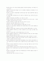 예수그리스도의 어록 2페이지