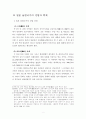 백제와 아스카 문화 2페이지