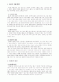 종이 자료의 보존현황 조사 2페이지