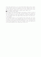 형법상 불법의 개념과 의미 2페이지