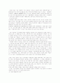 교육경제학 기부금제도 2페이지