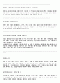 부동산매매상식 2페이지