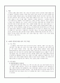 노화(aging)에 대하여 2페이지