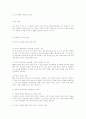 낙태에 관하여 2페이지