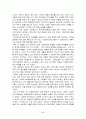'모두 아름다운 아이들'을 읽고 2페이지