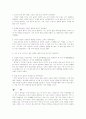 자신의 식생활과 bmi 분석 2페이지