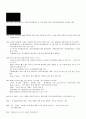 프로스펙스 마케팅사례 연구 2페이지