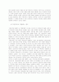 스포츠 정신분석 입문 2페이지