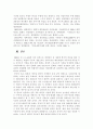무도의 역사 7페이지