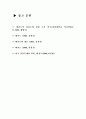 무도의 역사 8페이지