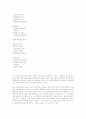 실버 산업 형성에 관한 조사 4페이지