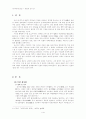 우담 정시한 선생의 얼을 찾아서 2페이지