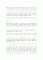 [독후감] 딥스를 읽고 2페이지