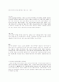 우리나라의 목욕 2페이지
