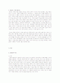 영화 매트릭스로 철학하기-플라톤의 이데아론과 인물분석 2페이지