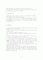 라틴 댄스 5페이지