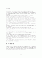라틴 댄스 6페이지
