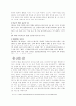 일본인의 불륜에 대한 의식 3페이지