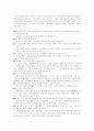 일본인의 불륜에 대한 의식 5페이지