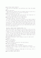 일본인의 불륜에 대한 의식 6페이지