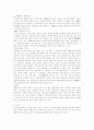 일본의 연중행사   お正月(しょうがつ) 2페이지