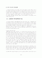 남북한 긴장상황에 대한 북미정책 2페이지