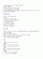 유도에 관한 정리 2페이지
