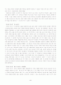 치즈와 구더기 2페이지