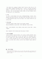 지역별 비교를 통한 학력격차 변인 연구 2페이지