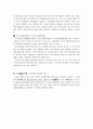 고대(신라)의 토지제도 2페이지