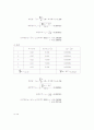 마이크로미터와 버니어 캘리퍼를 이용하여 각 물체의 길이를 측정하는 실험 2페이지