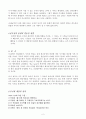 the goal에 나오는 주사위 게임의 의미 2페이지