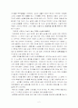 아주 작은 차이 2페이지
