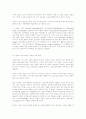 구성주의와 교육과정 4페이지