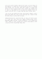 아름다운 청년 전태일을 보고 2페이지
