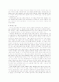 니체의 「짜라투스트라는 이렇게 말했다」를 읽고 2페이지