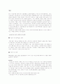 교보문고의 마케팅전략 분석 2페이지